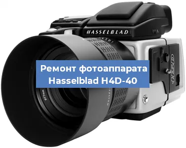 Замена затвора на фотоаппарате Hasselblad H4D-40 в Краснодаре